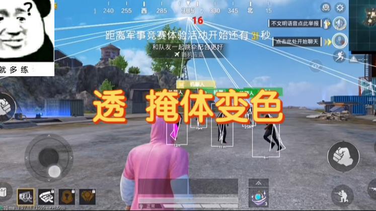 和平精英外挂般的实力怎么练（和平精英实力怎么练）